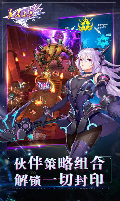 勇者名录高阶神兵