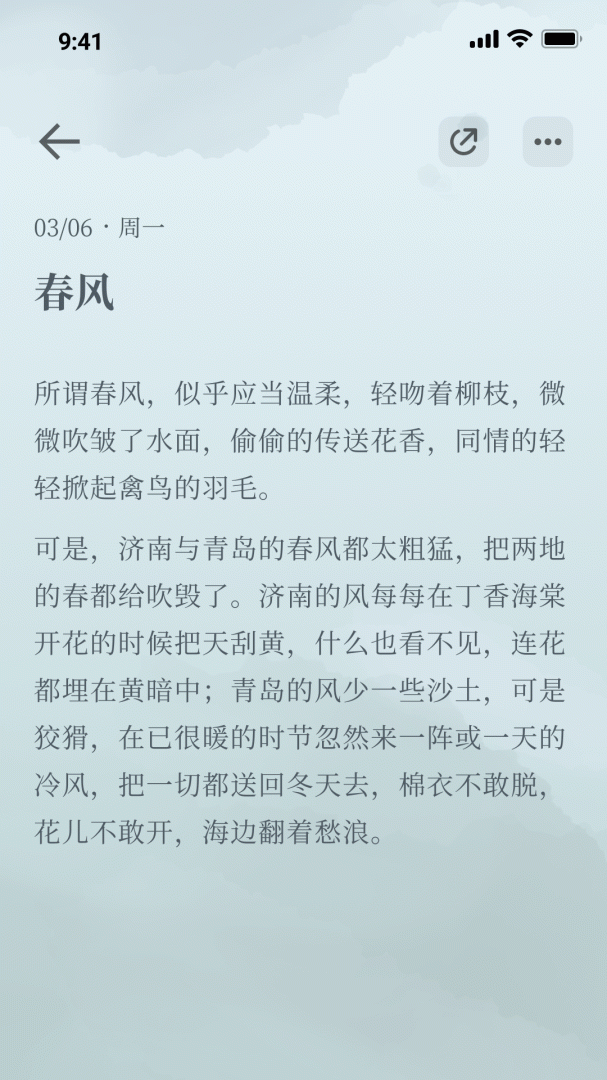 小隐笔记