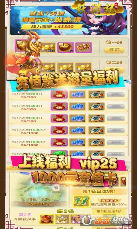 H365艳游记免费版