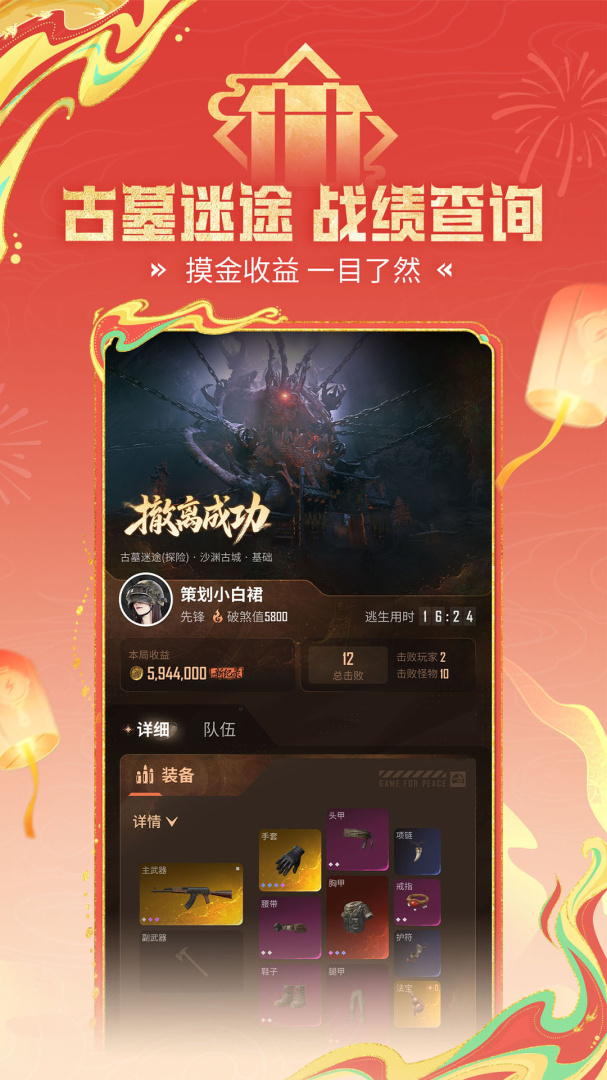 和平营地测试版