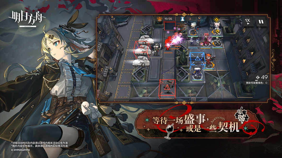 明日之舟罗德计划185BT版