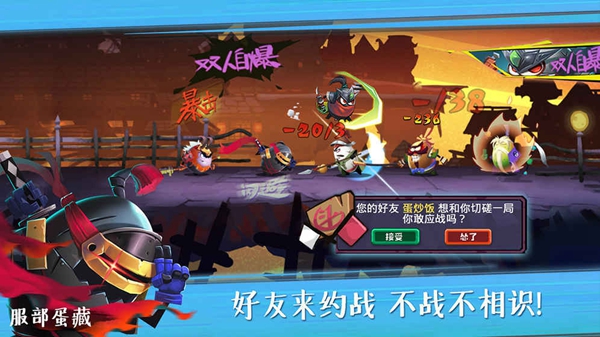 蛋国志（送关云蛋刷充）