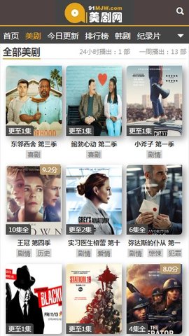 美剧网