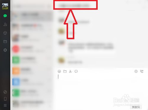 微信群没有三个点怎么退出