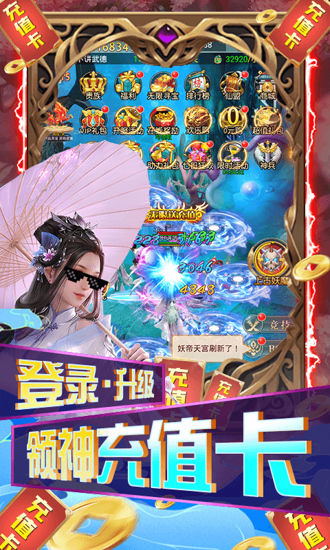 三生诀(GM刷充科技)