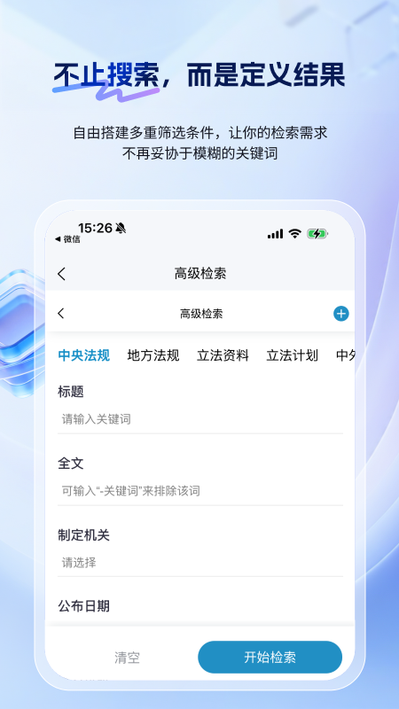 北大法宝