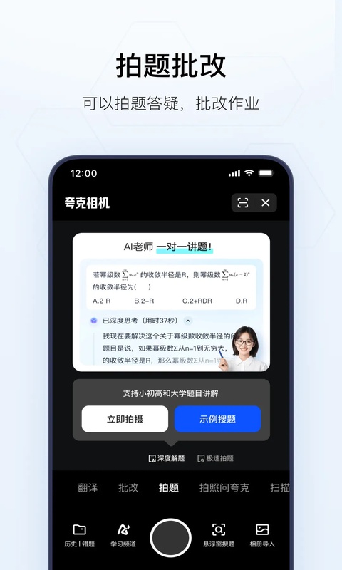 夸克小说