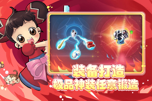 仙境冒险岛欢娱版