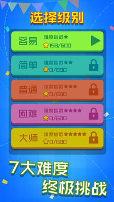 乐游连线(轻松解压)