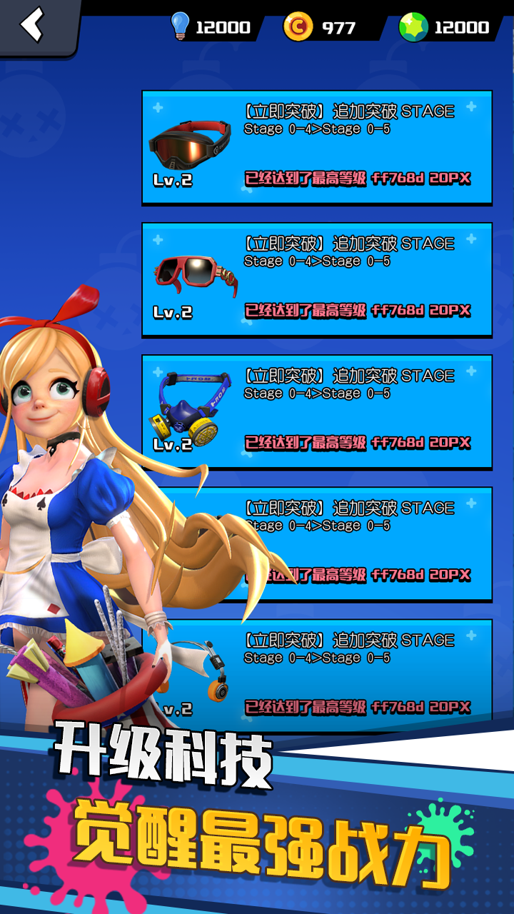 垂直火力无敌版