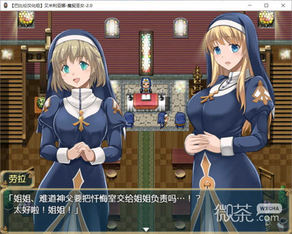 艾米莉亚娜魔契的圣女slg汉化版