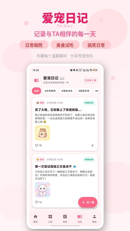 人狗猫交流器