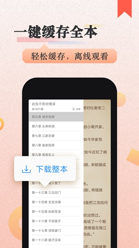 美阅小说阅读器