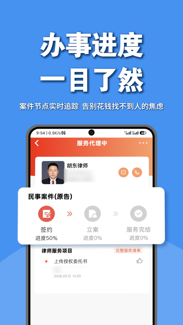 律师馆法律咨询