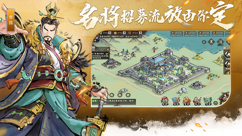 三国将魂果盘版
