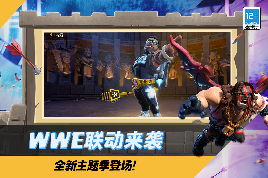 部落冲突腾讯版