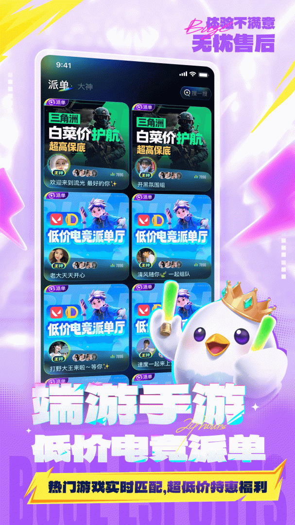不鸽语音