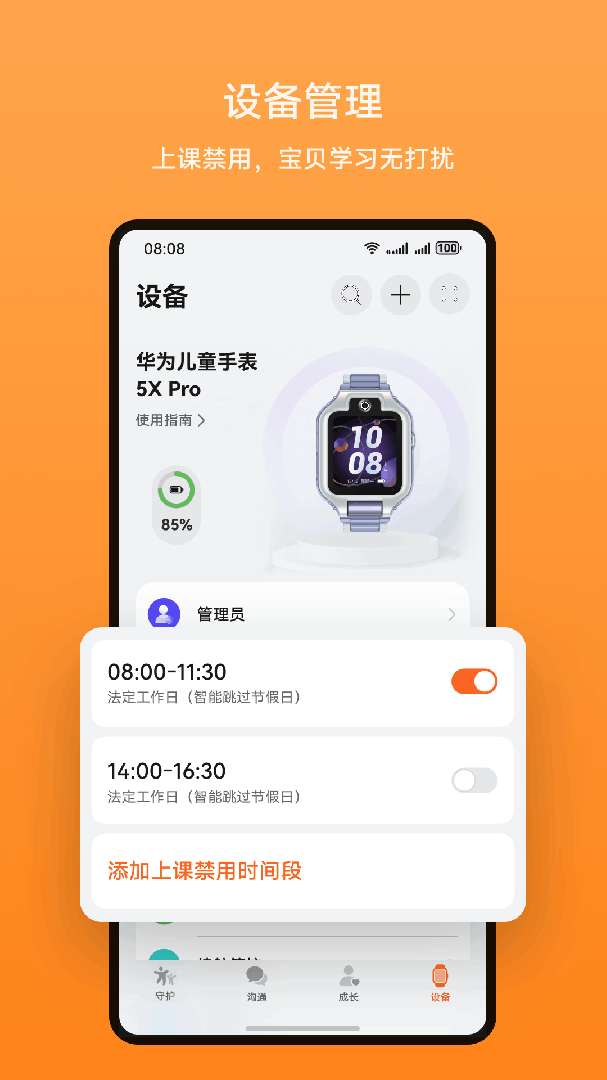 智能关怀官方版