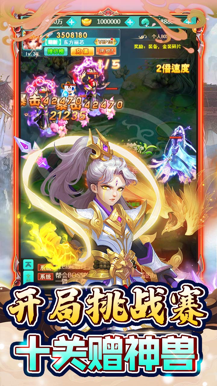 石灵圣域（BT-0.1折豪送SSSSR）