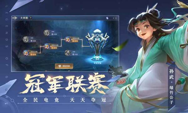 曙光英雄英雄上线满V