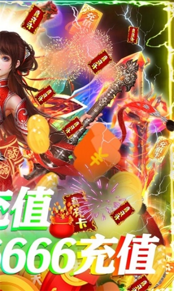 御天剑道GM红包版