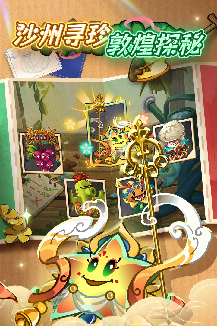 植物大战僵尸2官方版