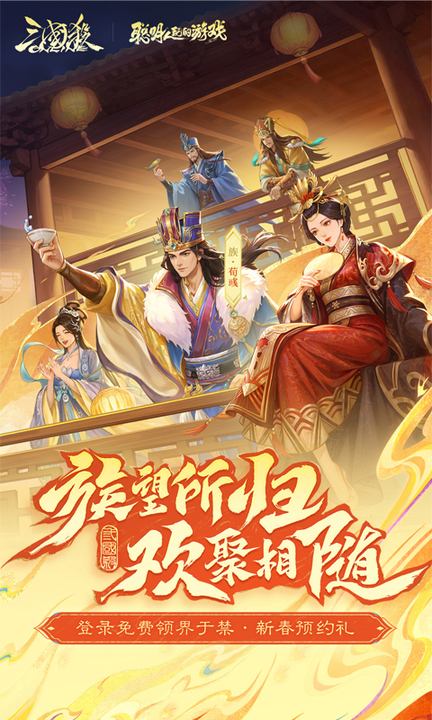 三国杀OL互通版百度版