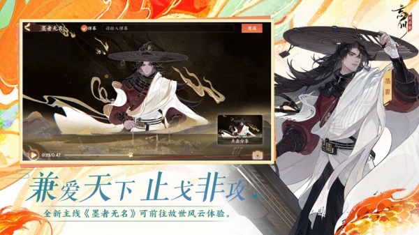 忘川风华录网易版