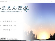 《冬日狂想曲》隐藏角色解锁方法攻略