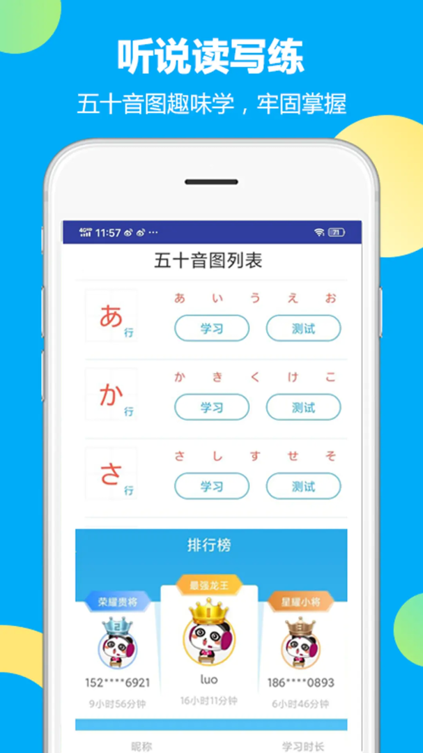 未名天日语