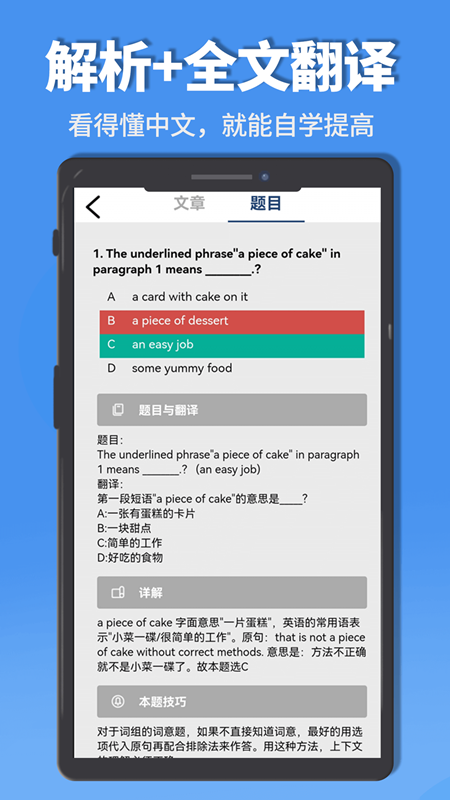 初中完形