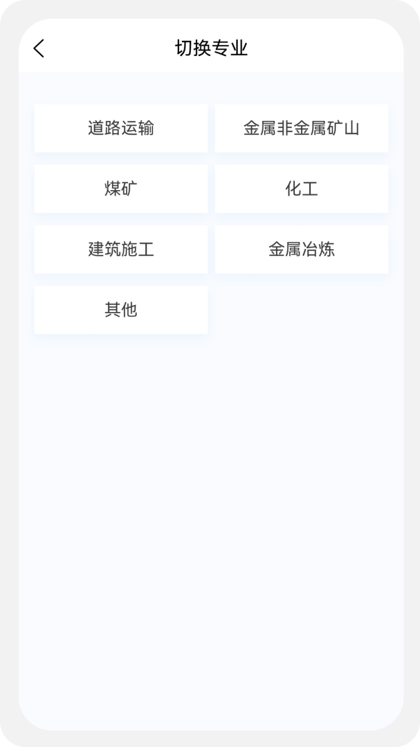 安全工程师新题库