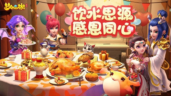 梦幻西游手游2021