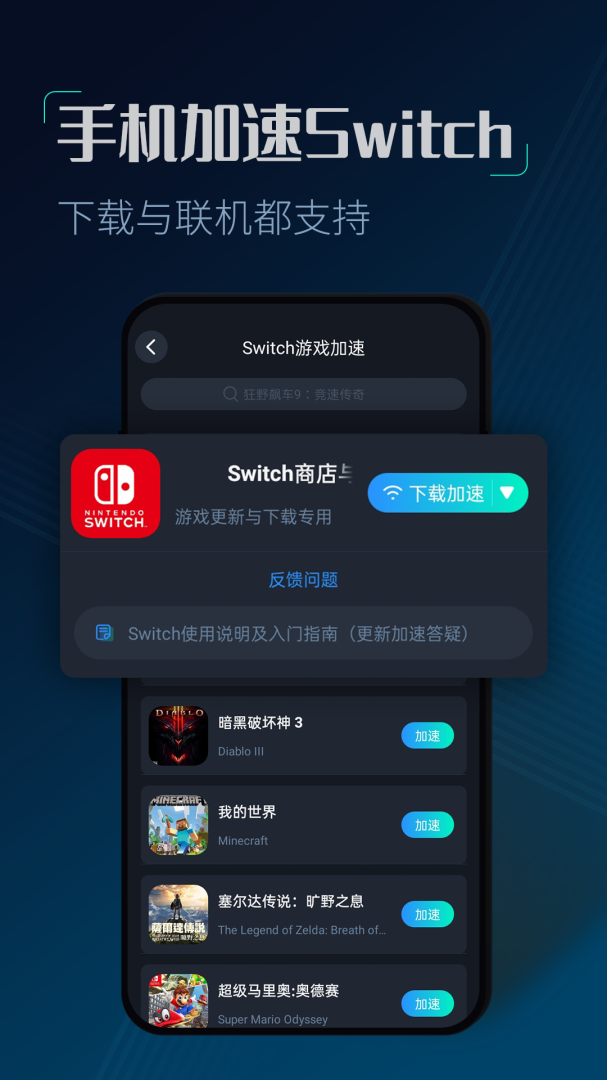 CC加速器(永久免费加速)