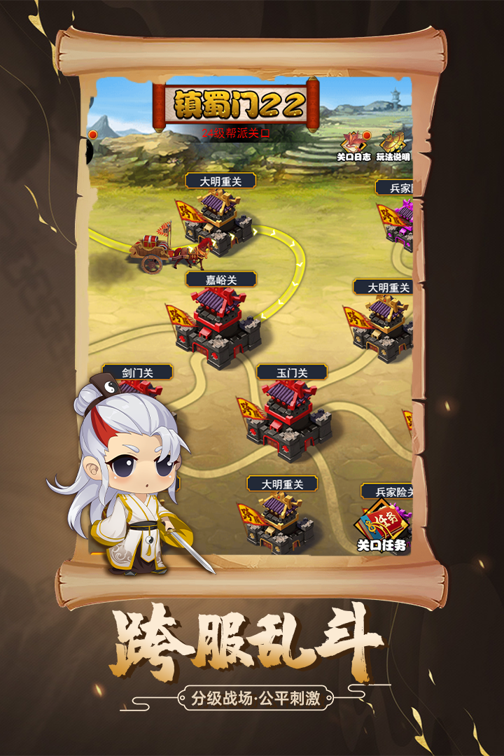 剑侠传奇飞升版