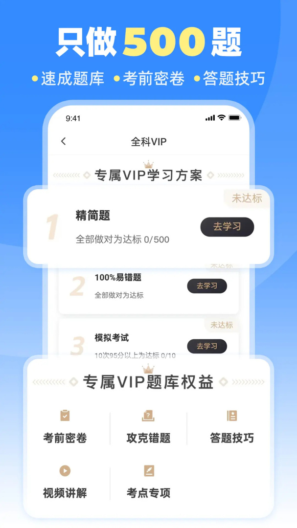 车轮驾考通官方版