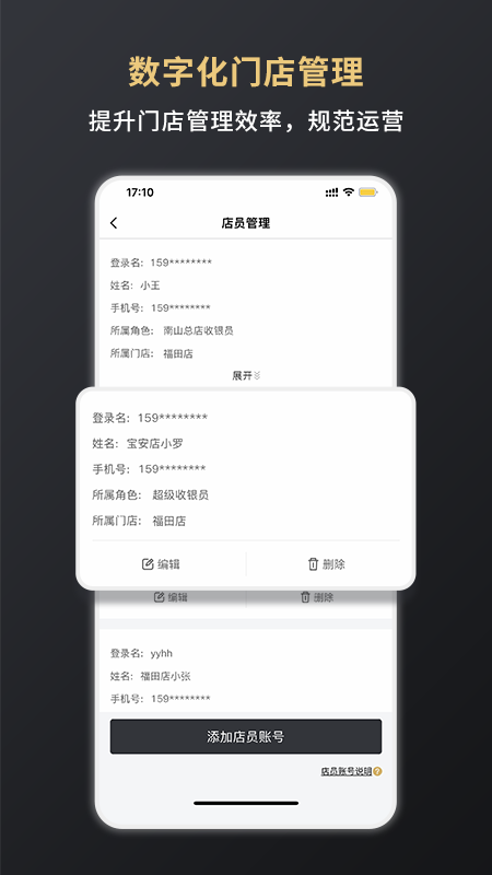嘉联支付