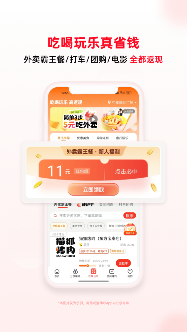 买什么都省v10.0版