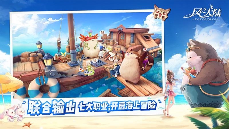 风之大陆九游版