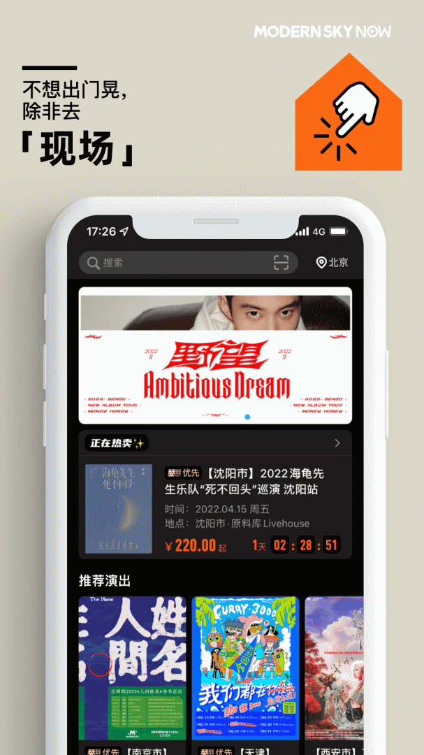 正在现场