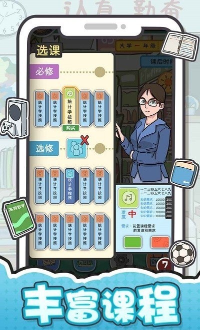 我和我的大学测试版