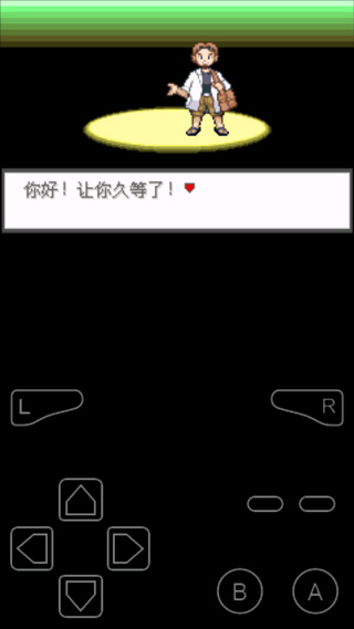 口袋妖怪极光石联机版