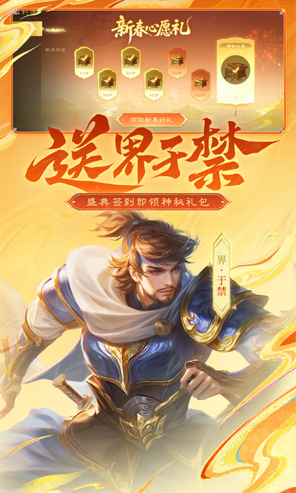 三国杀OL互通版百度版