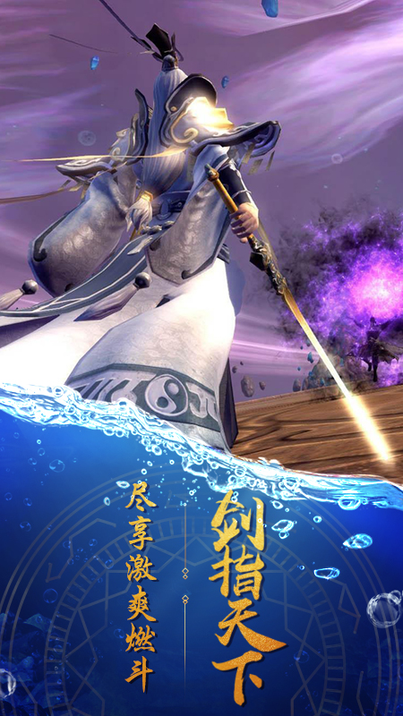 天缘传说九游版