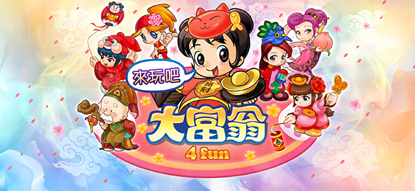 大富翁4fun联机版