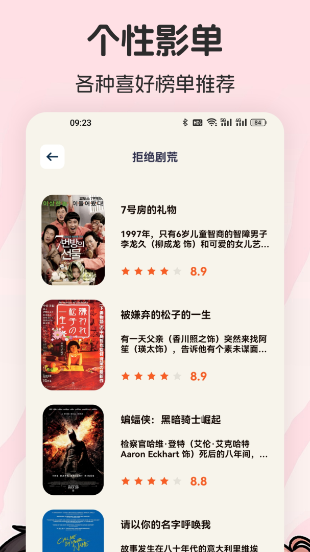 爱影视