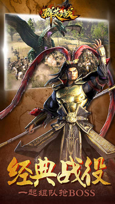 群英之战（GM神将无限刷充）