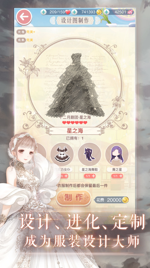 奇迹暖暖mod版