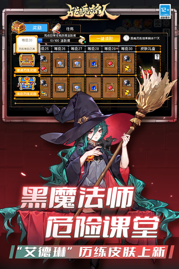 战魂铭人渠道服