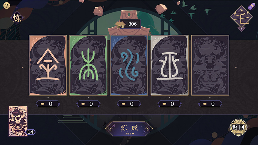 玉言离光测试版